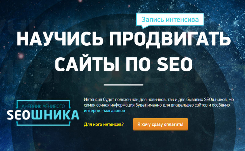Антон Маркин Эффективное SEO в 2018» VIP 2018 слив курса