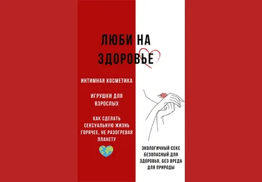 katrin_ecotrue Гайд «Люби на здоровье» 2024 слив