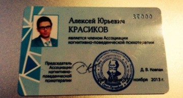 Неврозы мегаполиса - Красиков 2016 слив курса