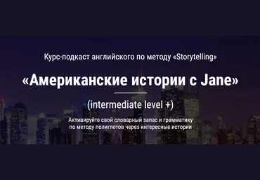 Jane Iva, Дмитрий Гурбатов Американские истории с Jane 2020 слив
