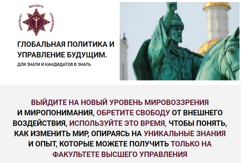Факультет Высшего Управления Глобальная политика и управление будущим. 1-й этап 2023 слив курса