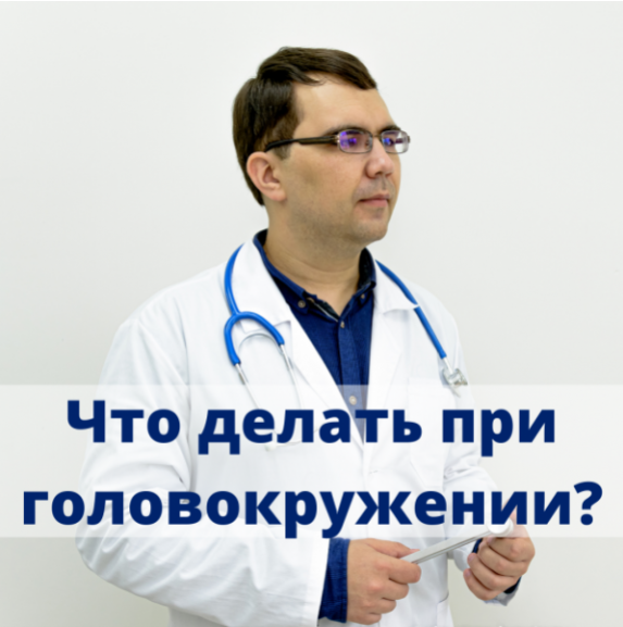Алексей Борисов Что делать и к кому идти при головокружении? От автора vertigonet.ru 2023 слив курса
