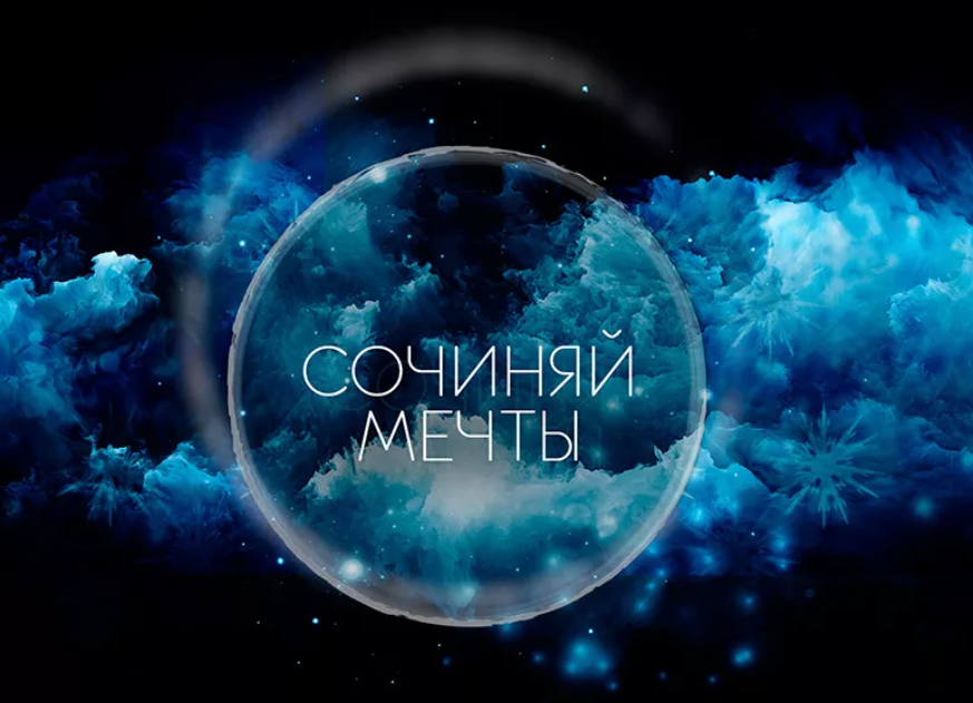 Лена Блиновская Новогодний марафон: Всегда сочиняй мечты 2020 слив курса