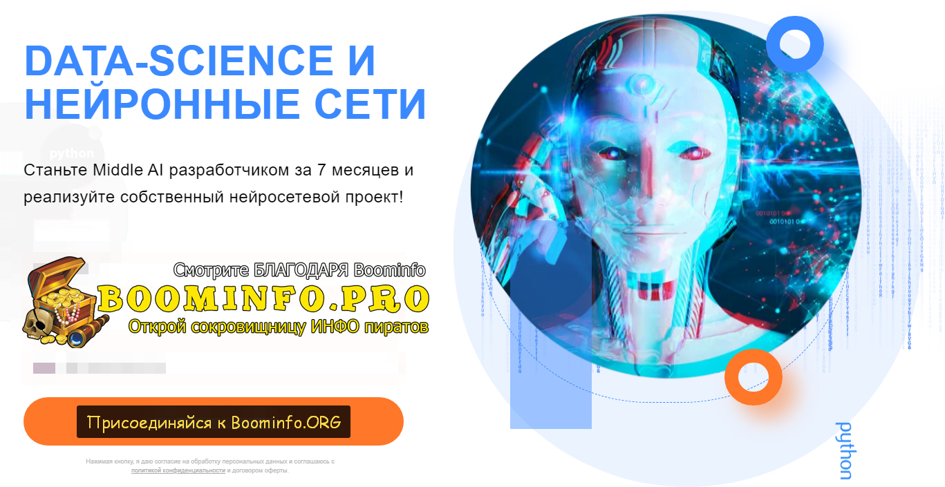 Дмитрий Романов Курс Data Science и нейронные сети на Python 2020 слив курса