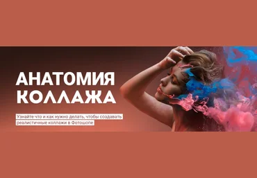 Анатомия коллажа - Кузьмичев 2018 слив