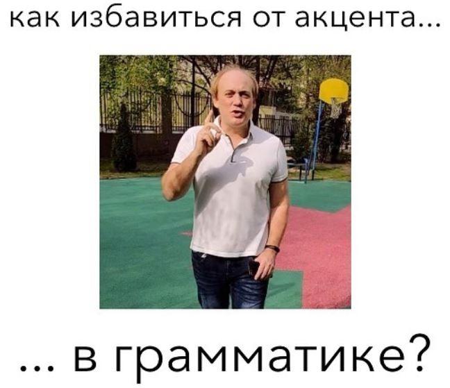 Антон Брежестовский Избавляемся от грамматического акцента 2021 слив курса