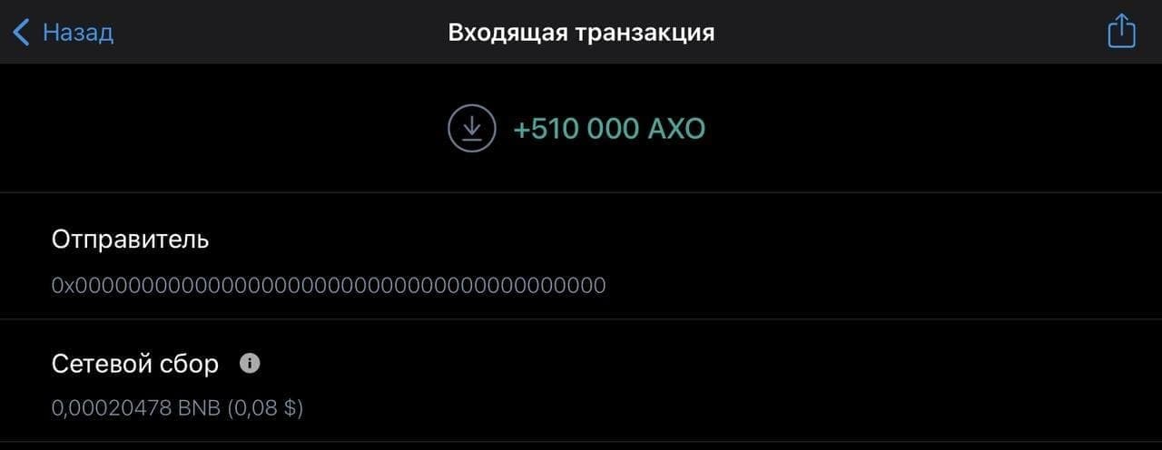 Airdrop AXO 1$ за 1 клик каждые 15 минут до 15.06.2021 слив курса