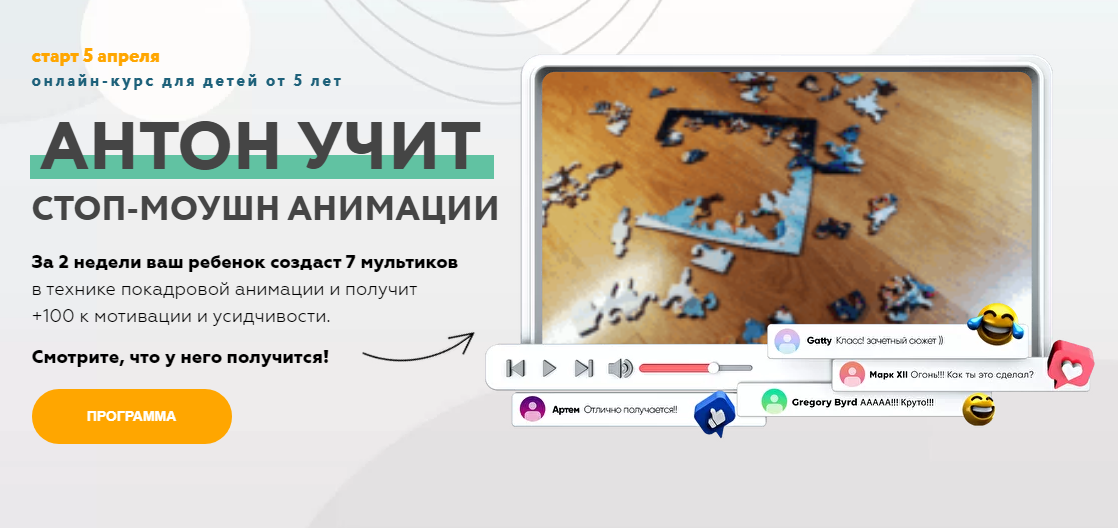 Антон Несютин Курс по стоп-моушн анимации 2021 слив курса