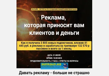 Таша Лео Реклама, которая приносит вам клиентов и деньги 2019 слив