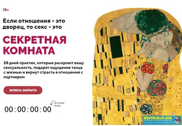 Аглая Датешидзе, Алексей Разумов Секретная комната скачать слив