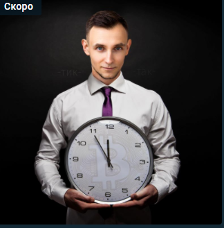 Евгений Пупырин Академия Знать Криптовалюты по законам мироздания. Новые инсайды 2021 слив курса