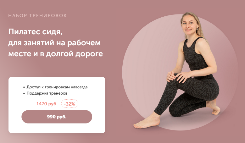Дарья Есипова, Елена Лукке Пилатес сидя, для занятий на рабочем месте и в долгой дороге 2023 слив курса