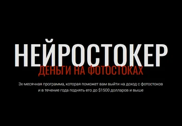 Юрий Курилов, Василина Баранова Нейростокер. Тариф Стандартный 2024 скачать слив
