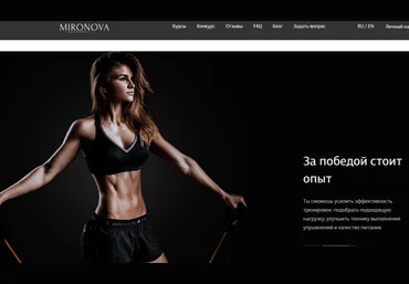 Анастасия Миронова - Антицеллюлитный курс 2019 слив