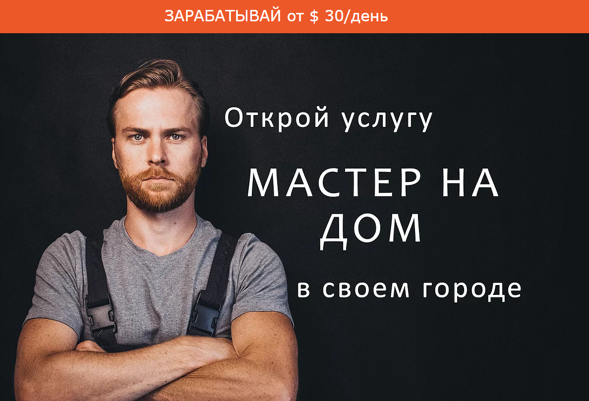 Сергей Тур Бизнес пакет «Мастер на дом» Instagram + Facebook 2021 слив курса
