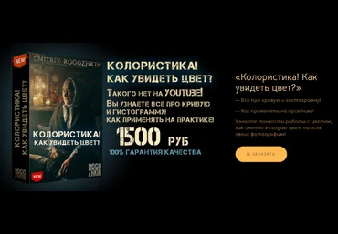 Дмитрий Рогожкин Колористика 2022 слив