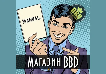 BBD Shop Мануал по заработку в Telegram от 3500 руб. в день 2019 слив