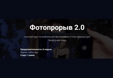 Мария Март Фотопрорыв 2.0 2020 слив