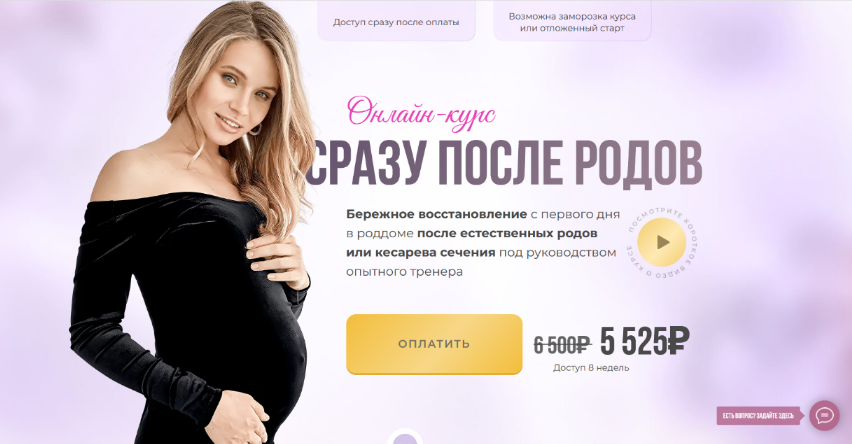 Анастасия Лунегова Сразу после родов 2022 слив курса