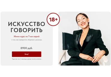 Виктория Хайнак Искусство говорить 2023 слив