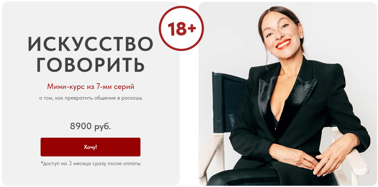 Виктория Хайнак Искусство говорить 2023 слив курса