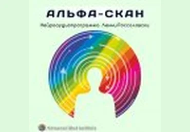 Альфа-СКАН - Л.Россоловски слив