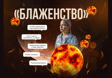 Тата Феодориди Блаженство 2022 слив