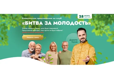 Данила Сусак Клуб «Битва за молодость» - 2 «Наполнение» 2023 слив