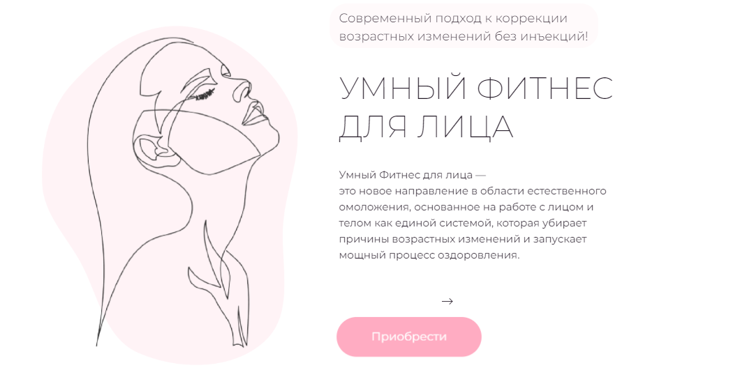 Дарья Букина Умный фитнес для лица 2022 слив курса