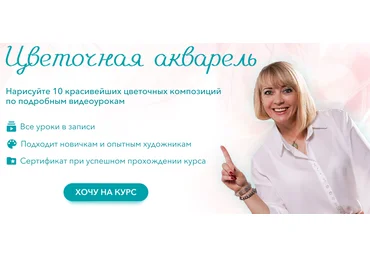 Наталья Коневец Цветочная акварель 2023 слив