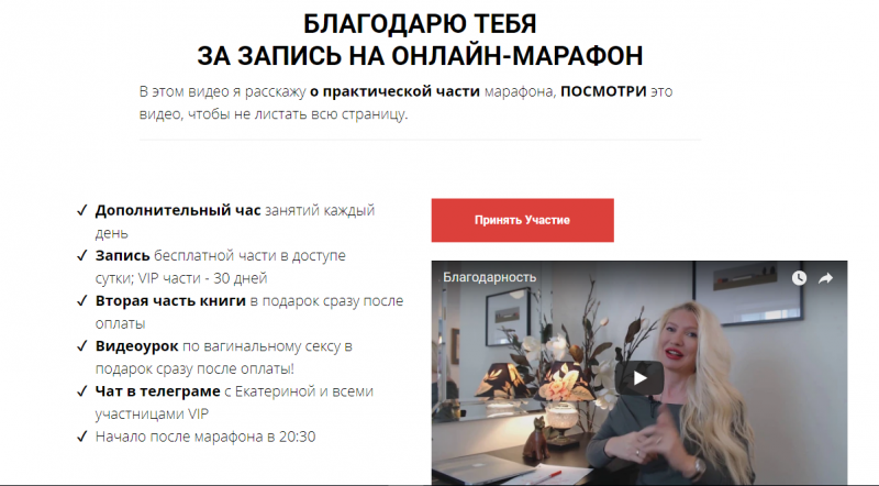Любимова Провокации 2018 слив курса