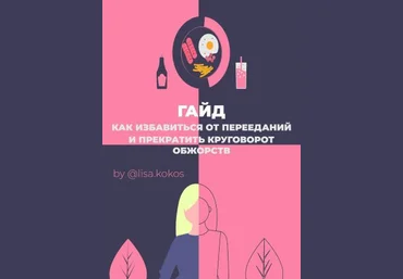 Евгения Волобуева Белая Зебра 2020 слив
