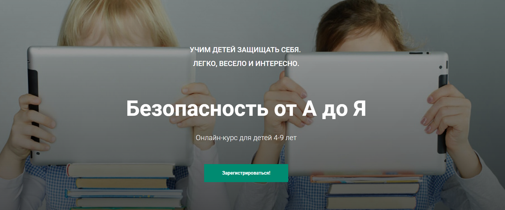 Лия Шарова Безопасность от А до Я 2021 слив курса