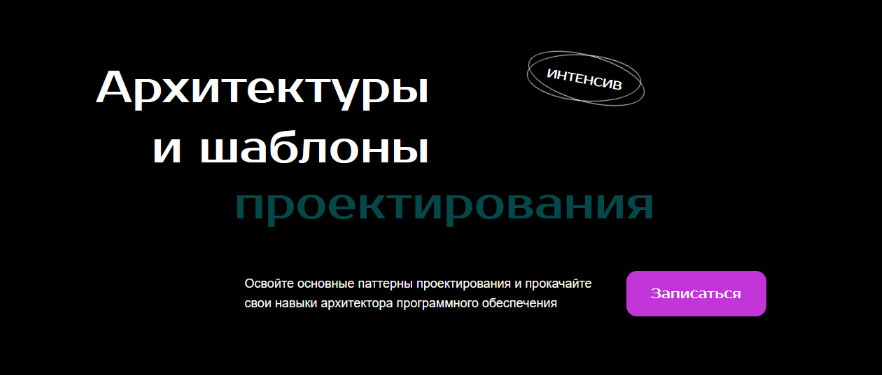 proglib.academy Архитектура и шаблоны проектирования 2023 слив курса