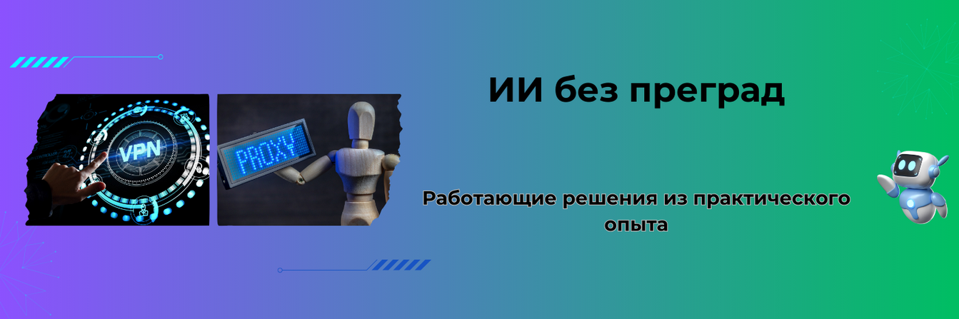Fottiniya ИИ без преград: оптимальные решения для доступа и оплаты сервисов 2024 слив курса
