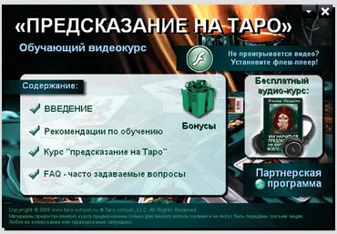 Предсказание на картах Таро. Демидова слив