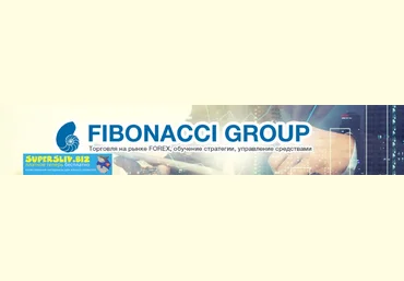 Fibonacci Group Эксклюзивный метод Фибоначчи 2018 слив