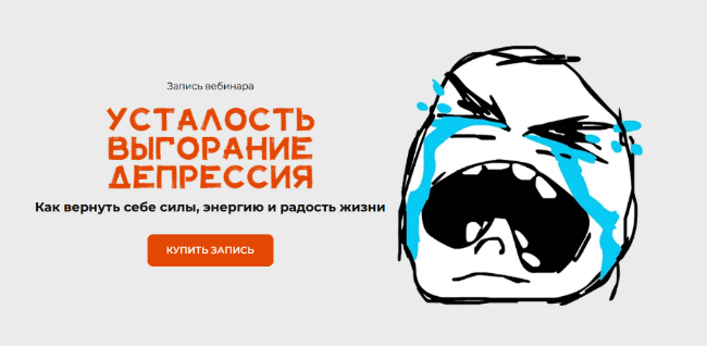 Женя Донова Усталость. Выгорание. Депрессия. Тариф Всё включено 2022 слив курса