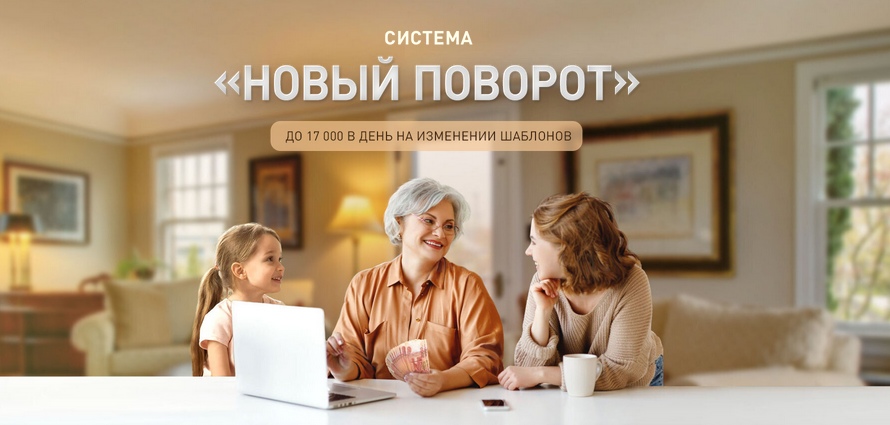 Виктория Самойлова Система «Новый поворот» 2021 слив курса