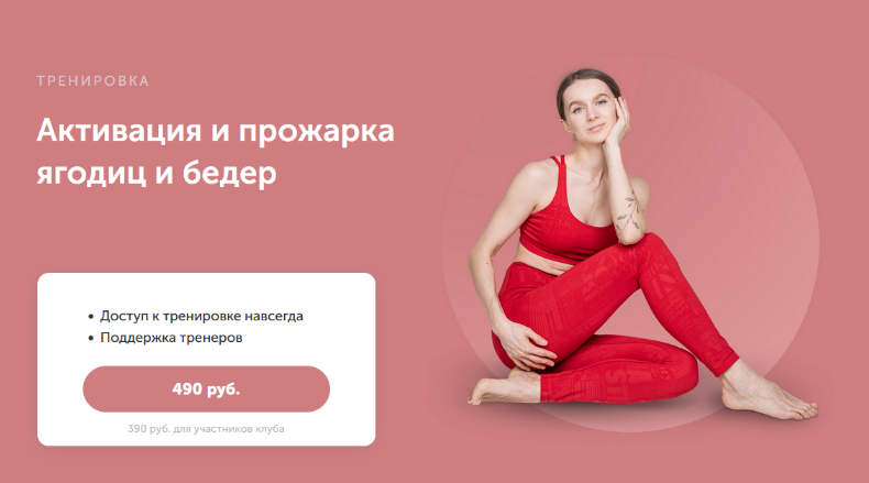 Виктория Боровская Активация и прожарка ягодиц и бедер 2023 слив курса