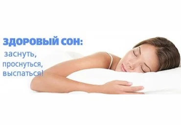 Александр Иваницкий Гипноз «Здоровый Сон» 2023 слив