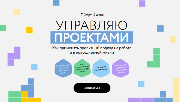 Д. Орлов, Ю. Марова, А. Денисов МИФ.Курсы Управляю проектами 2024 слив курса