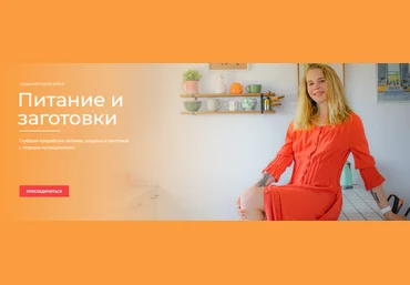 Ketomuse Тамара Вакулова ― Питание и заготовки 2025 слив