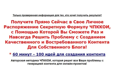 Александр Доценко 100 идей для создания контента слив