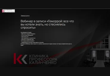 Андрей БегмаКлиника Калинченко Геморрой - все что вы хотели знать, но стеснялись спросить 2022 слив