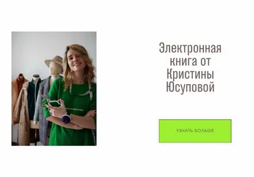 Кристина Юсупова Шитье Электронная книга Studio.Yusupova. Февраль - Апрель 2025 скачать слив