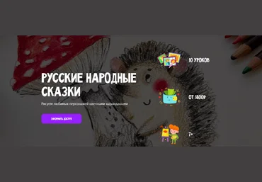 MagicArt Олеся Ундрицова ― Русские народные сказки 2024 скачать слив