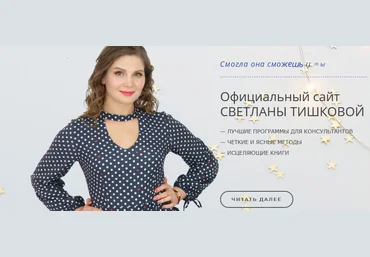Светлана Тишкова Медитации слив