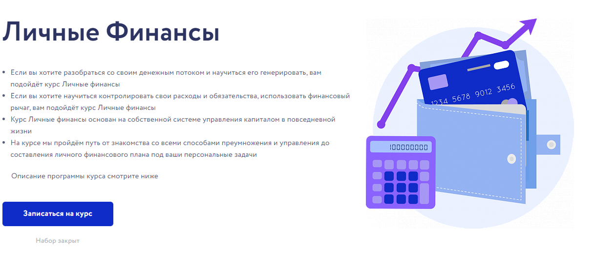 vesperfin Арина Веспер Личные финансы 2021 слив курса