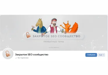Антон Маркин Материалы Закрытого SEO-сообщества Сентябрь 2023 слив